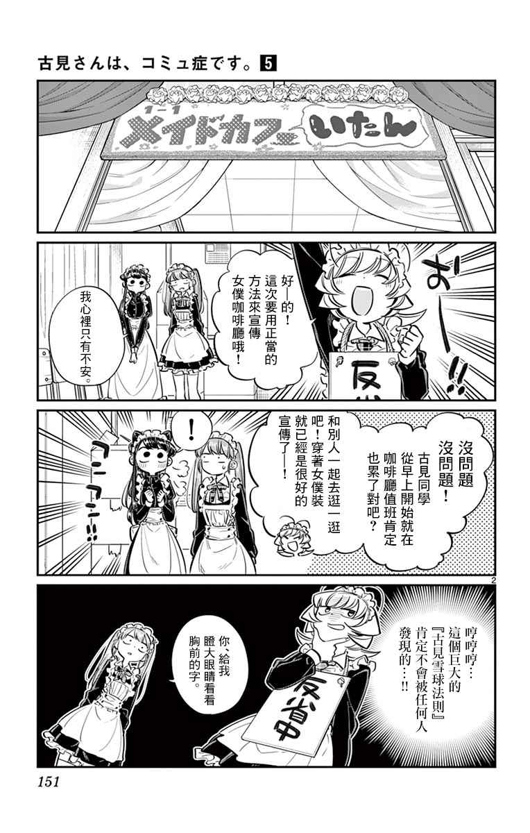 第70话 文化祭1