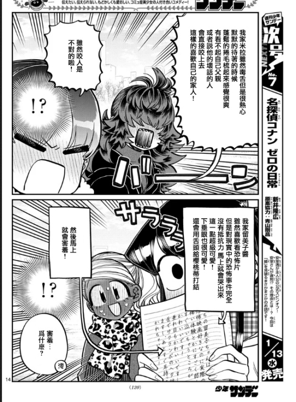 第284话 再会13