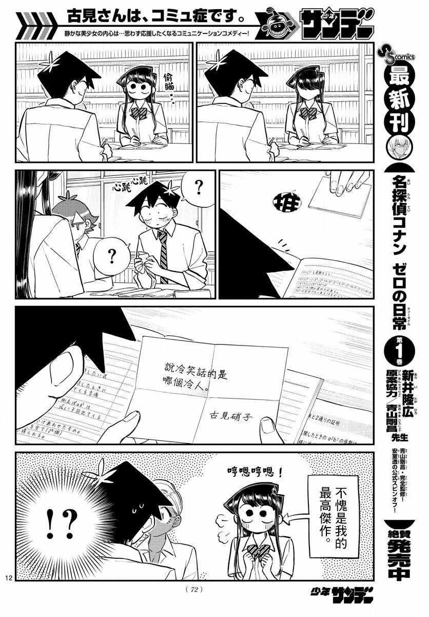 第159话 是第四次绝对不能吵架的考试复习。11
