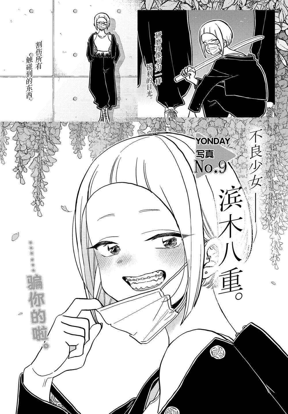 第322话10