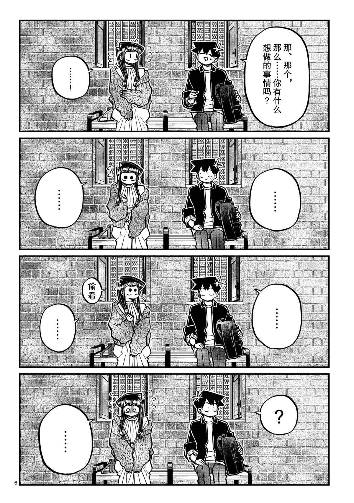 第320话5