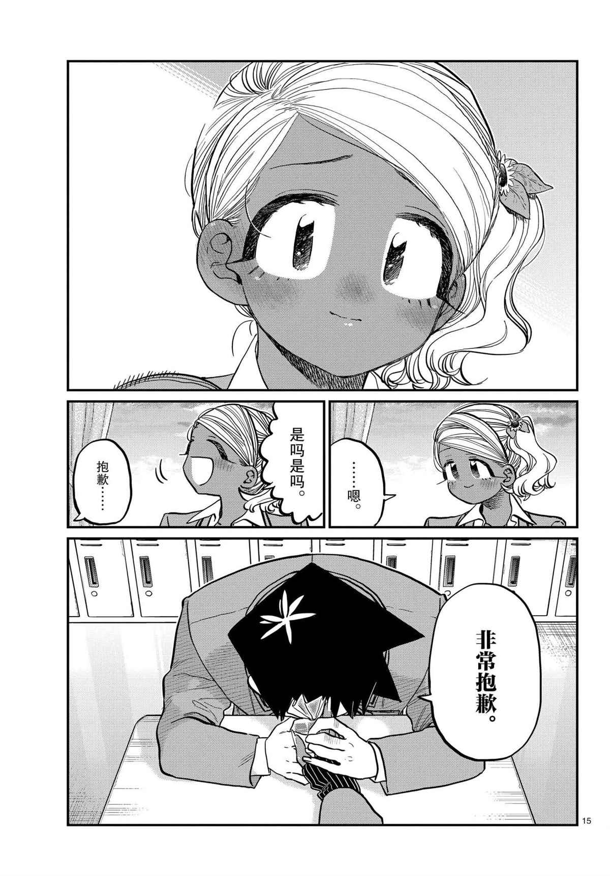 第301话14