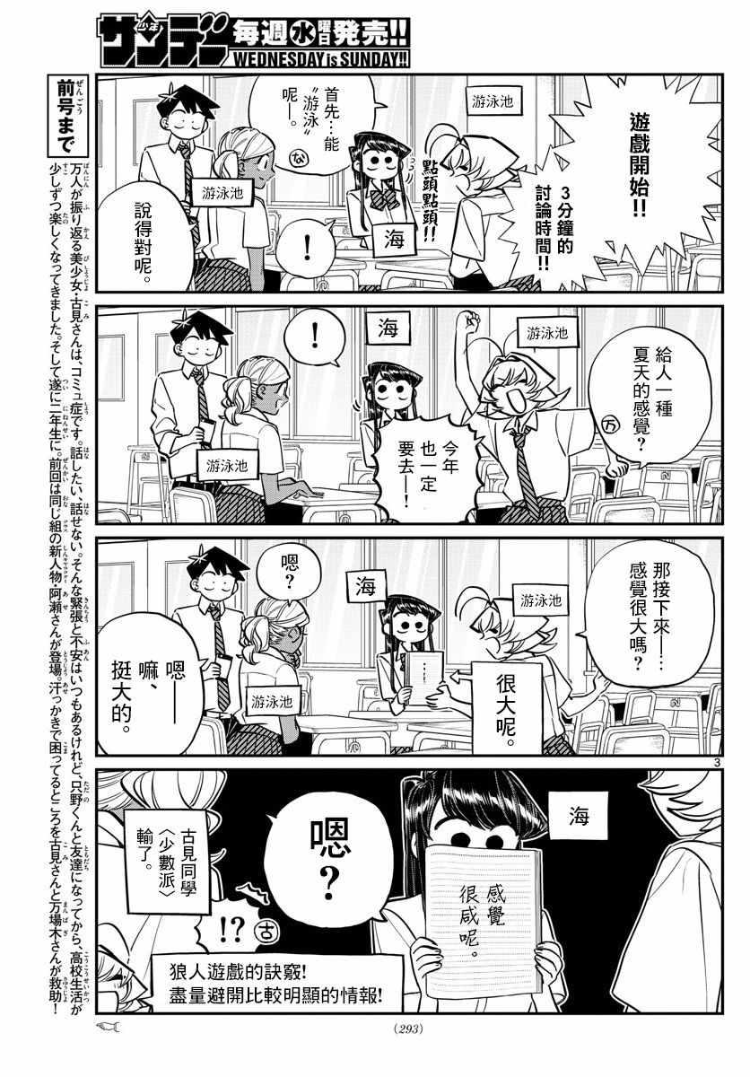 第152话 是狼。2