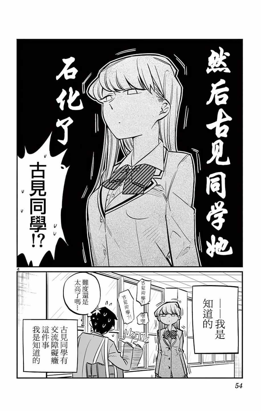 第7话 再来一次的说4