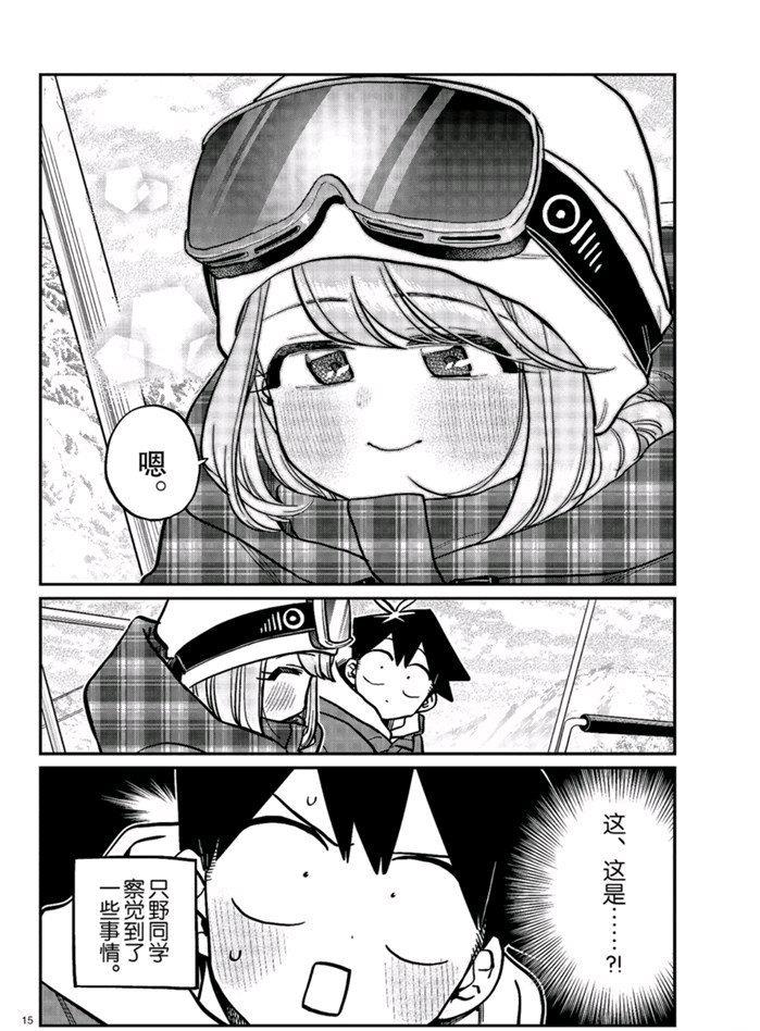 第268话14