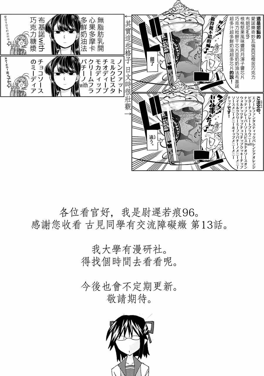 第13话 初次跑腿12
