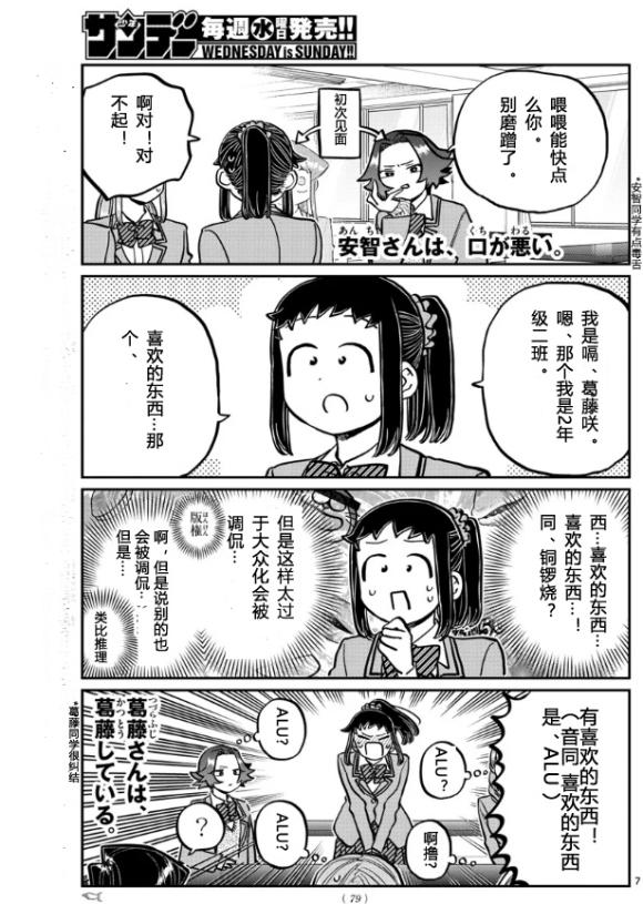 第251话6