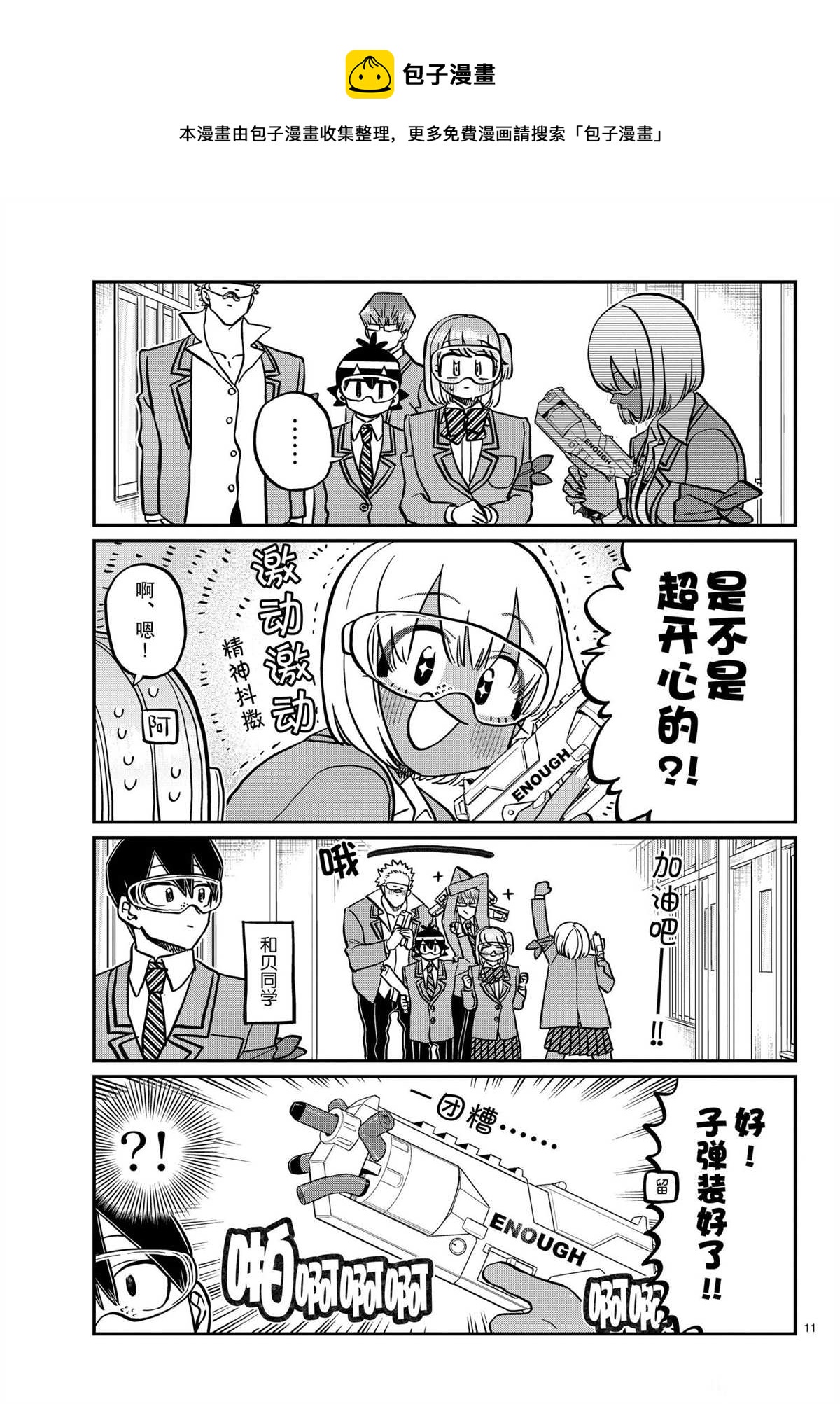第330话10