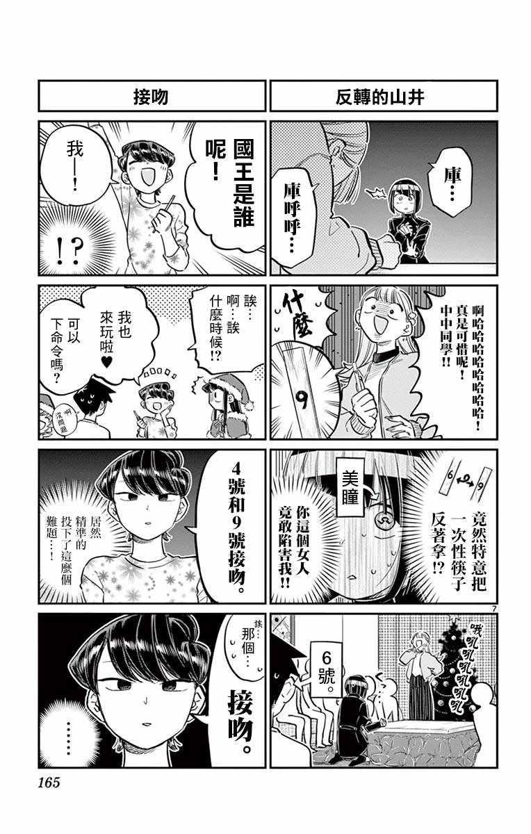 第98话 是国王。6