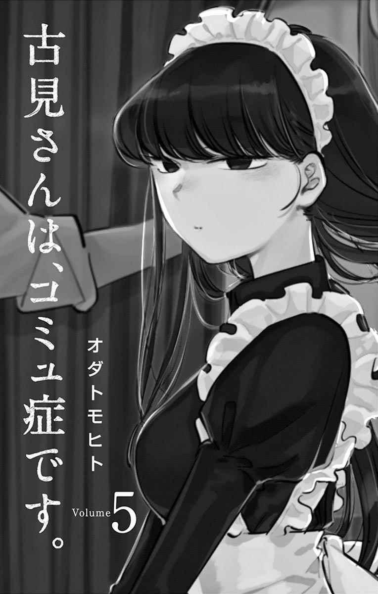 第58话 稍微有点苦涩的心情。2
