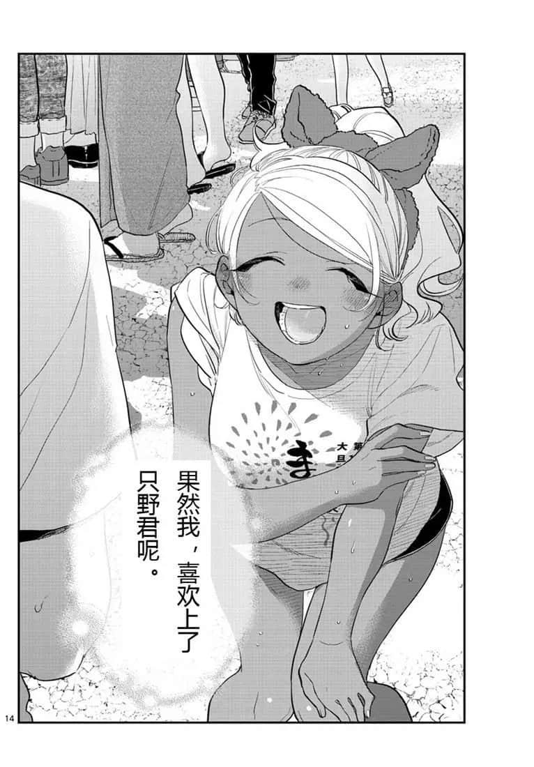 第194话13