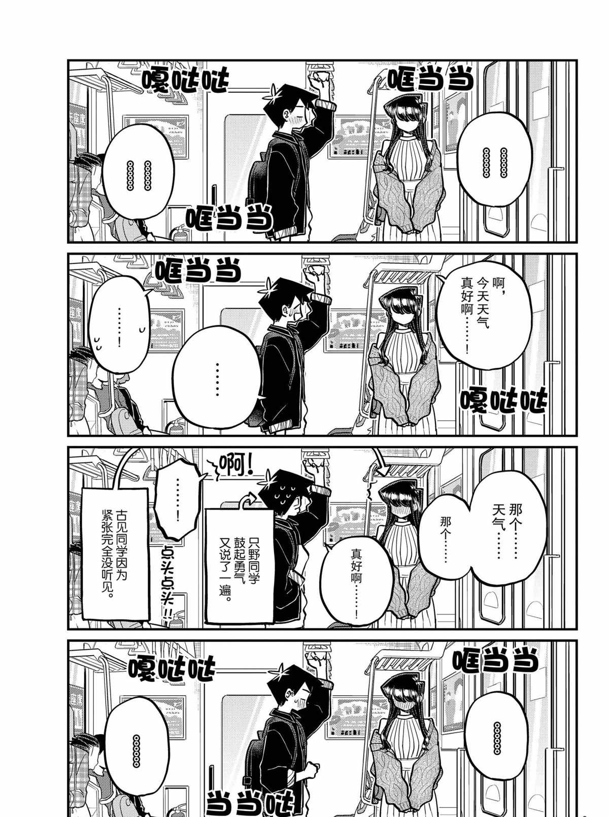 第319话5