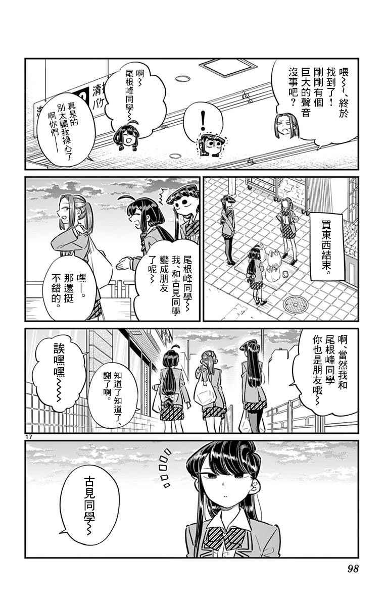 第64话 文化祭的准备16