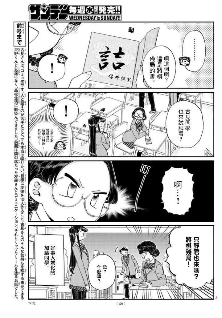第124话 吵架2