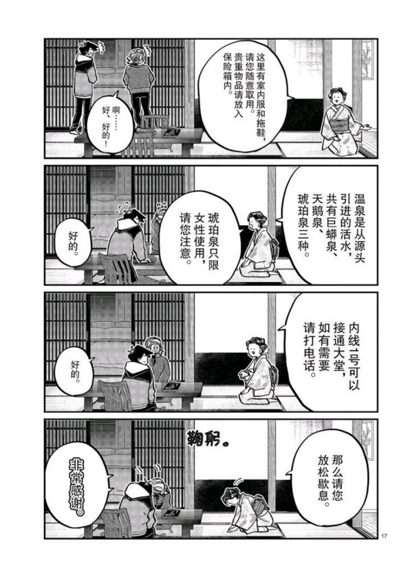 第263话16