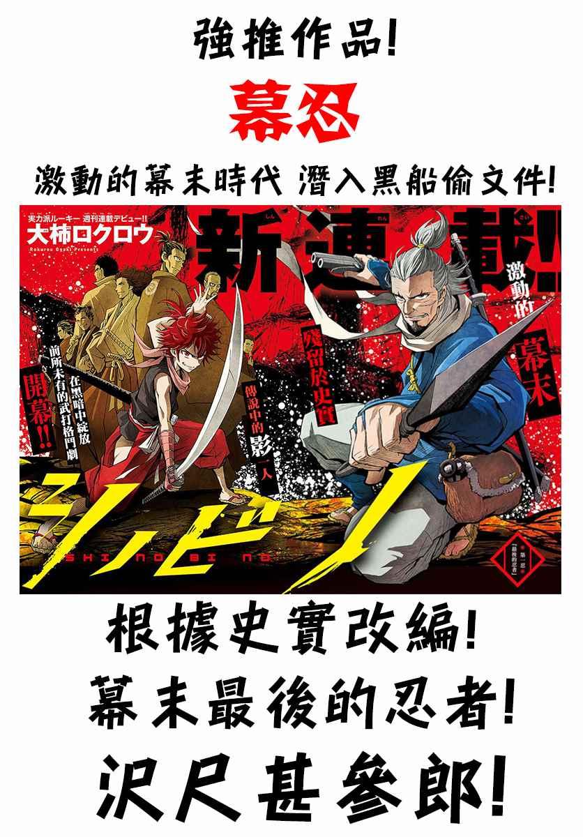 第67话 是女仆。11