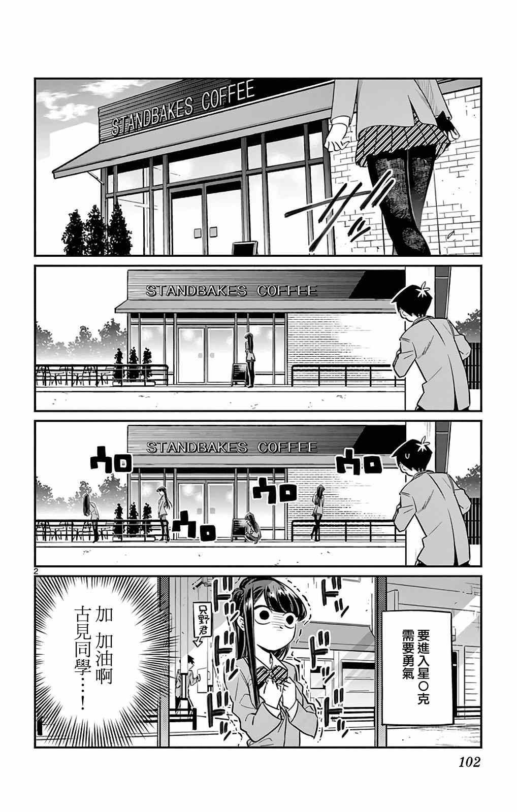 第13话 初次跑腿1