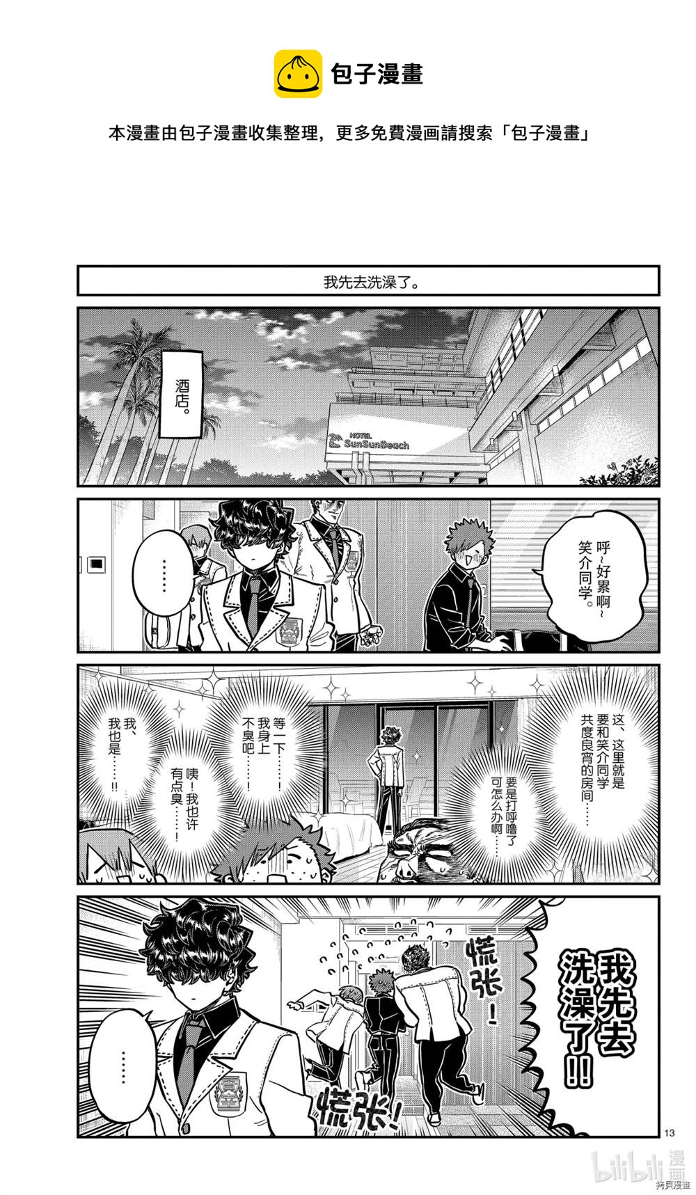 第297话12