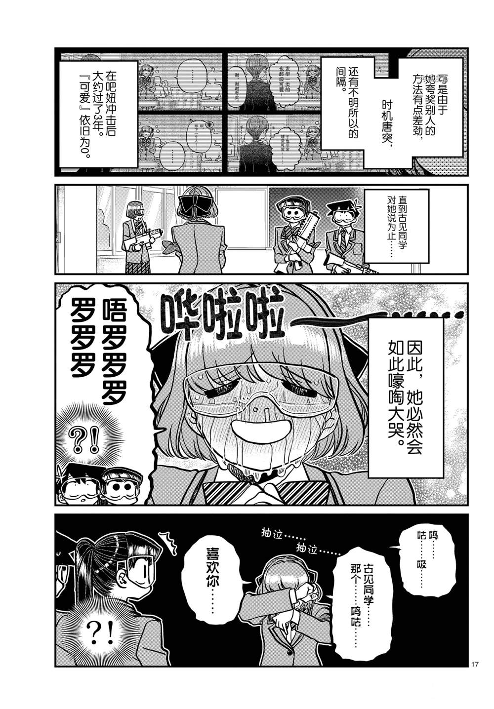 第331话16