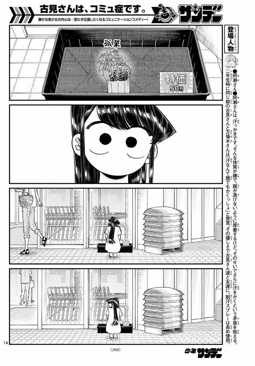 第161话 是小番茄1