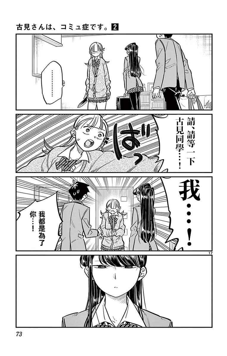 第25话 恋爱。316