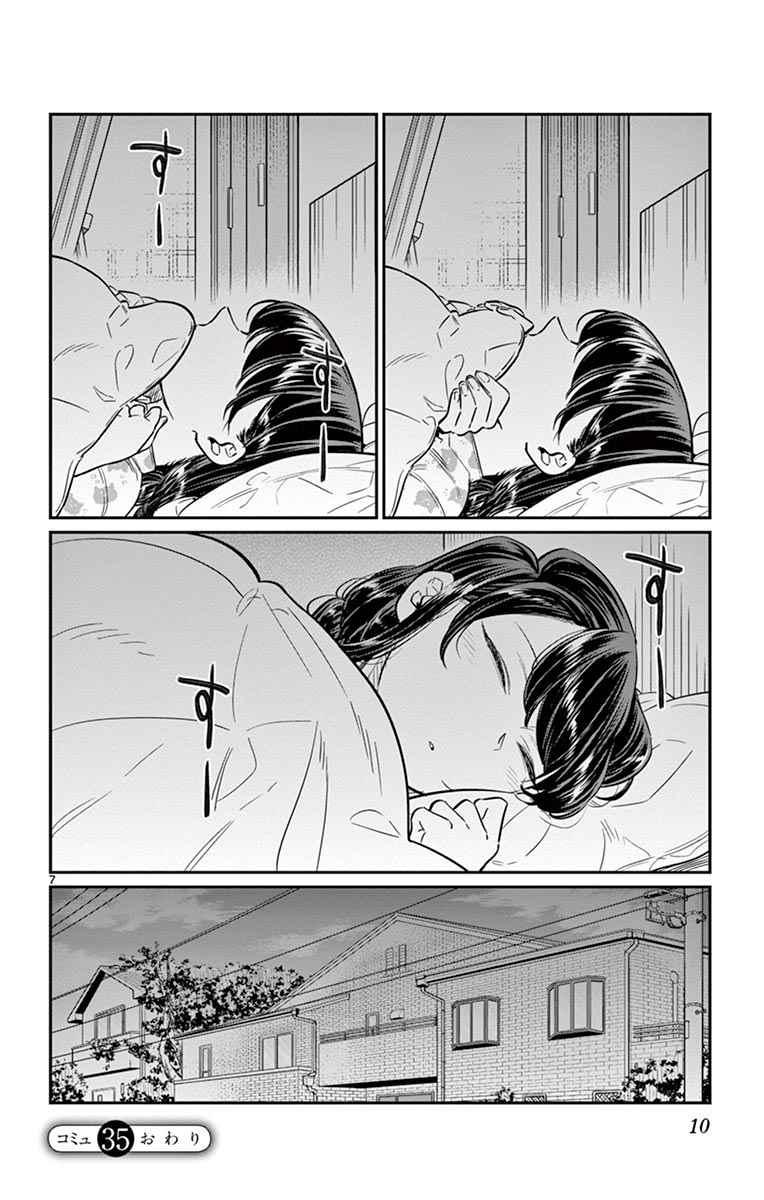 第35话 焦躁不安11
