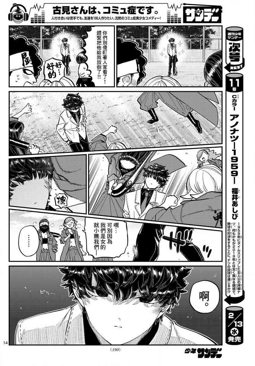第182话 是硬派13