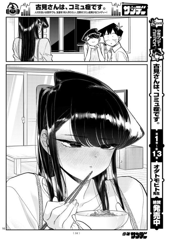 第207话 是晚餐会15
