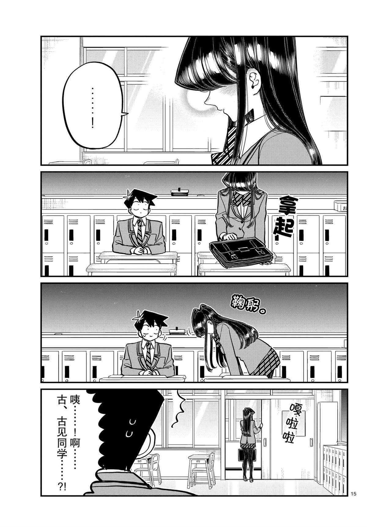 第299话14