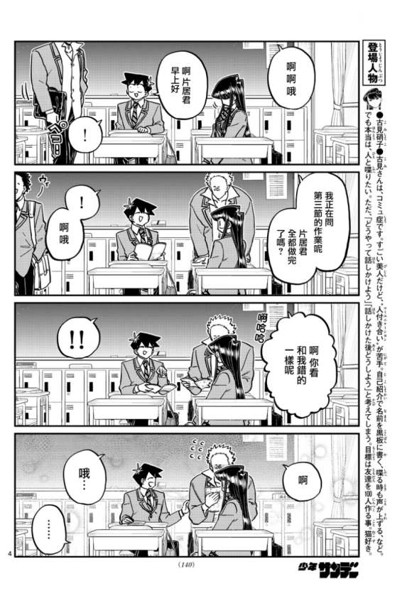 第298话 学校3