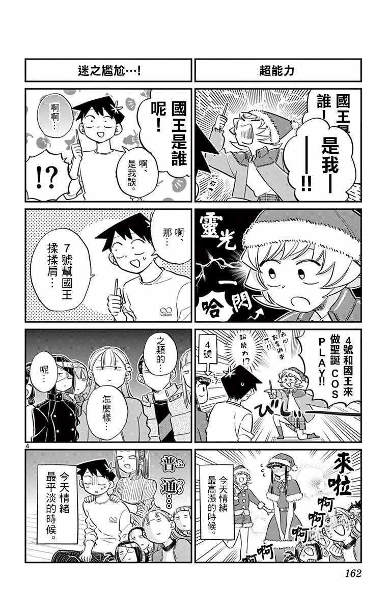 第98话 是国王。3