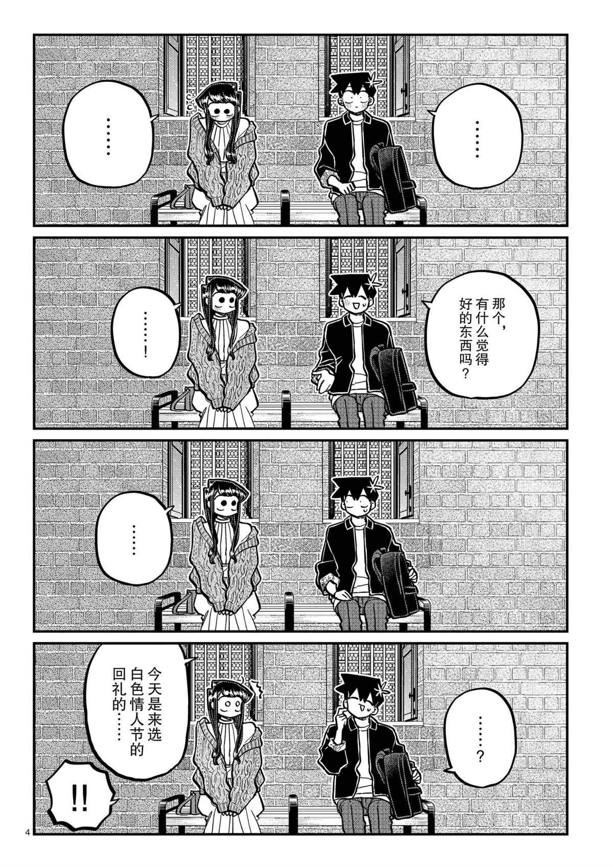 第320话3
