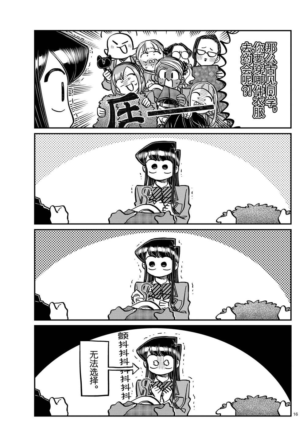 第318话15
