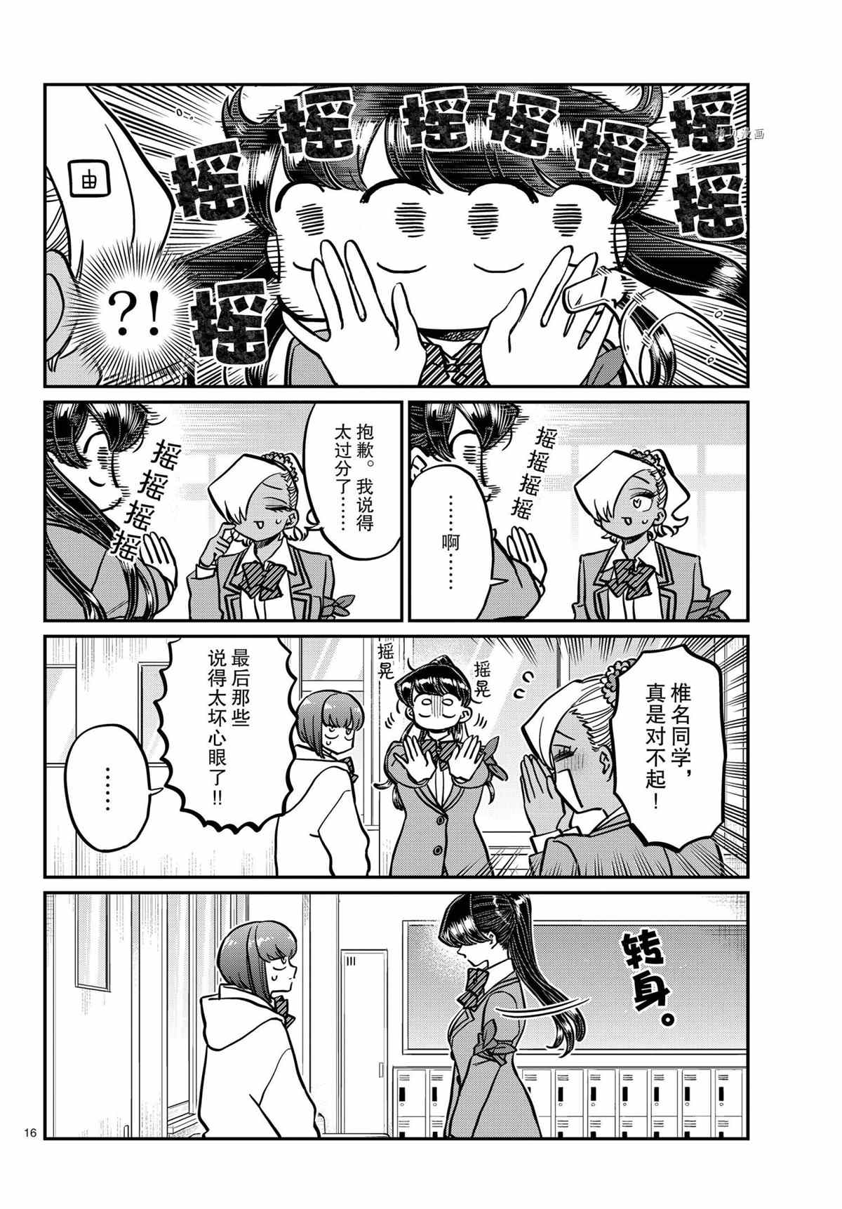 第332话15