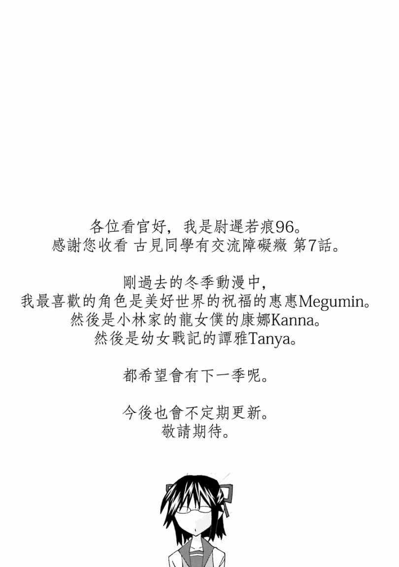 第7话 再来一次的说6