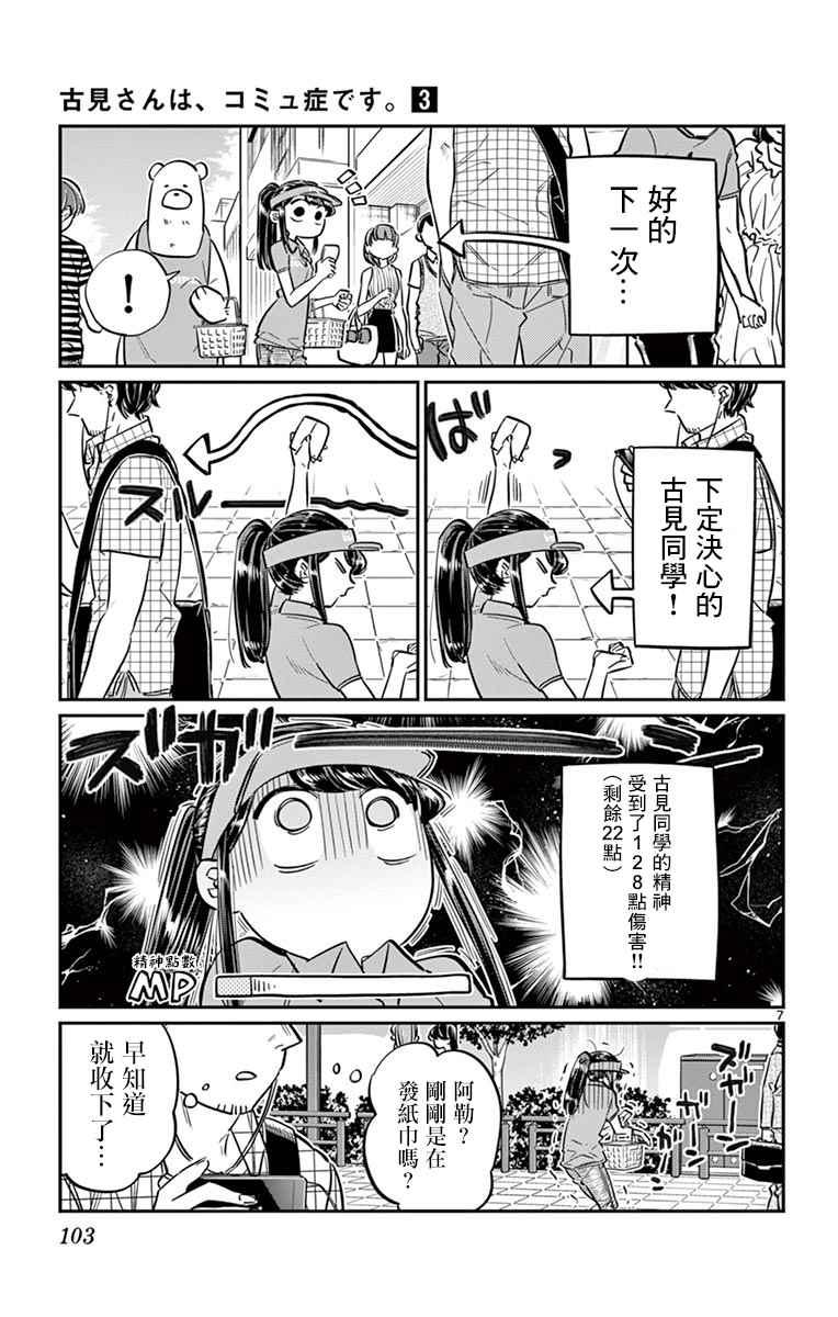 第43话 打工。6