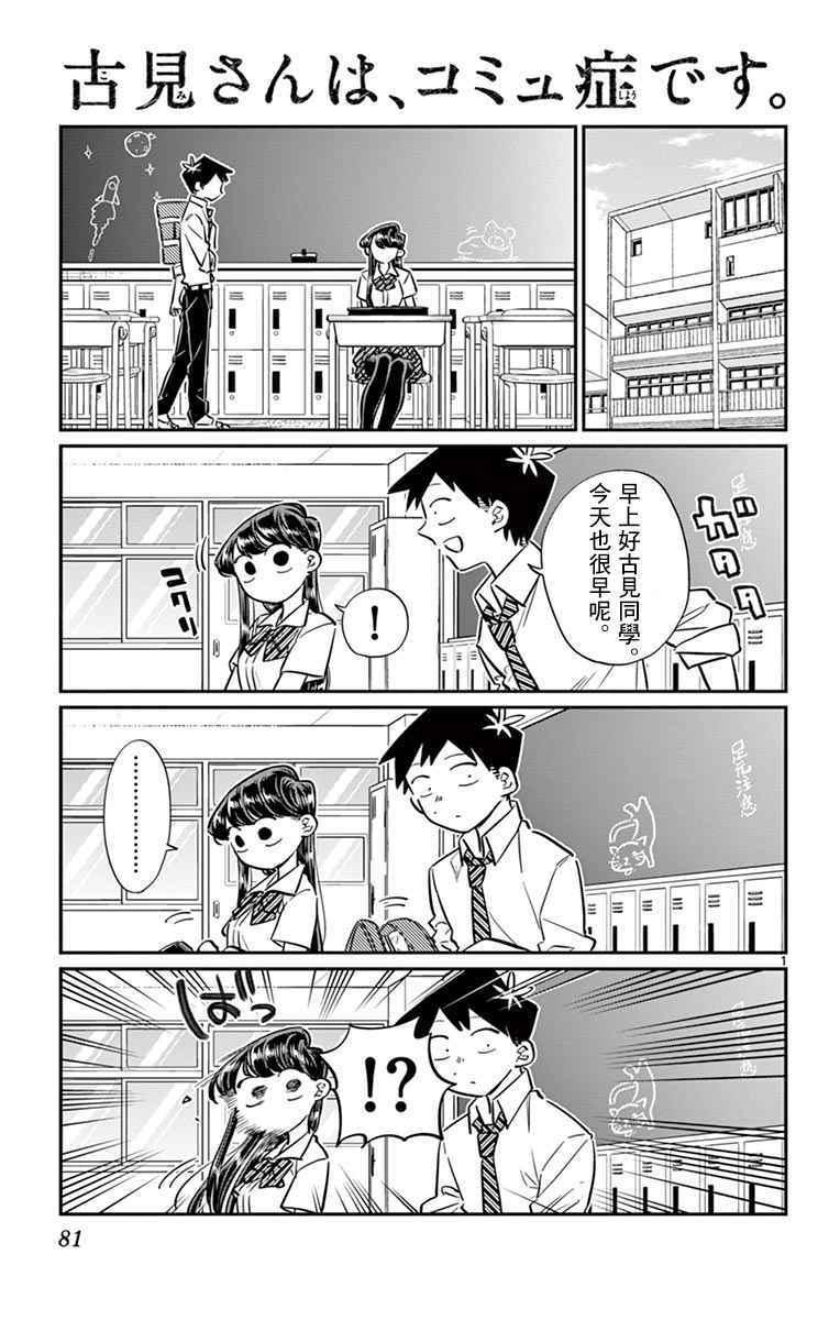 第52话 脸上粘上了脏东西…的说。0