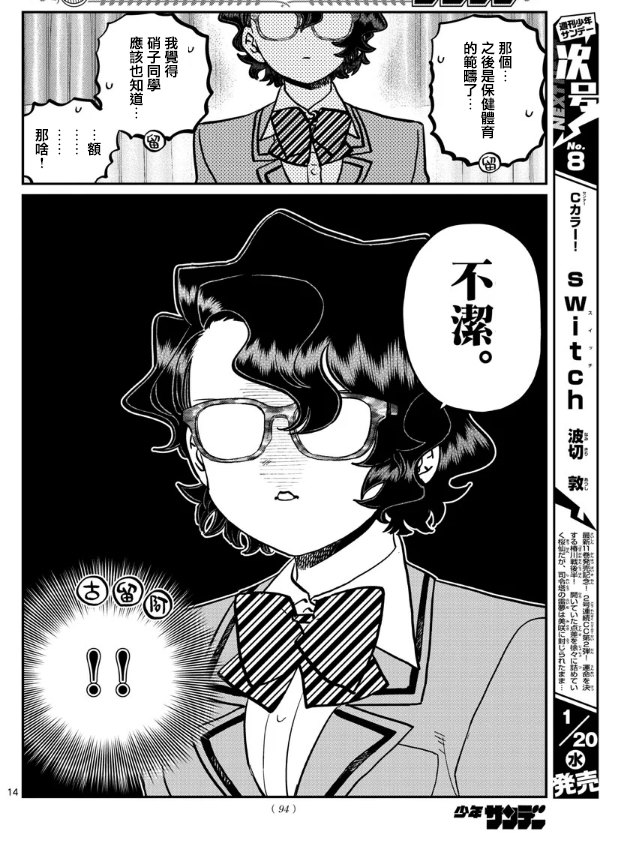 第285话 讨厌又不讨厌13
