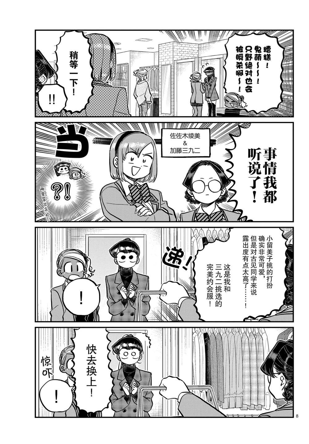 第318话7