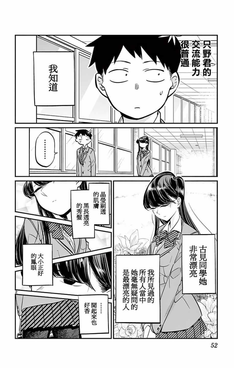 第7话 再来一次的说2