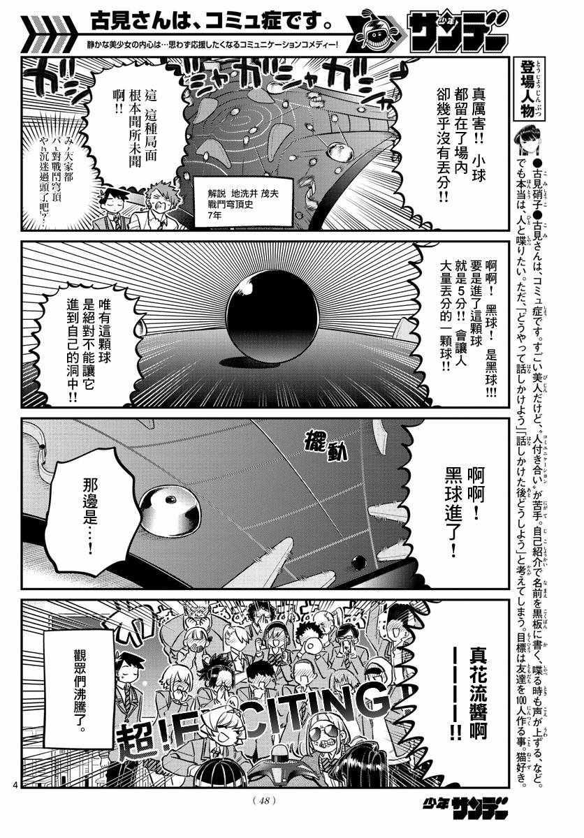第129话 这1年间。3