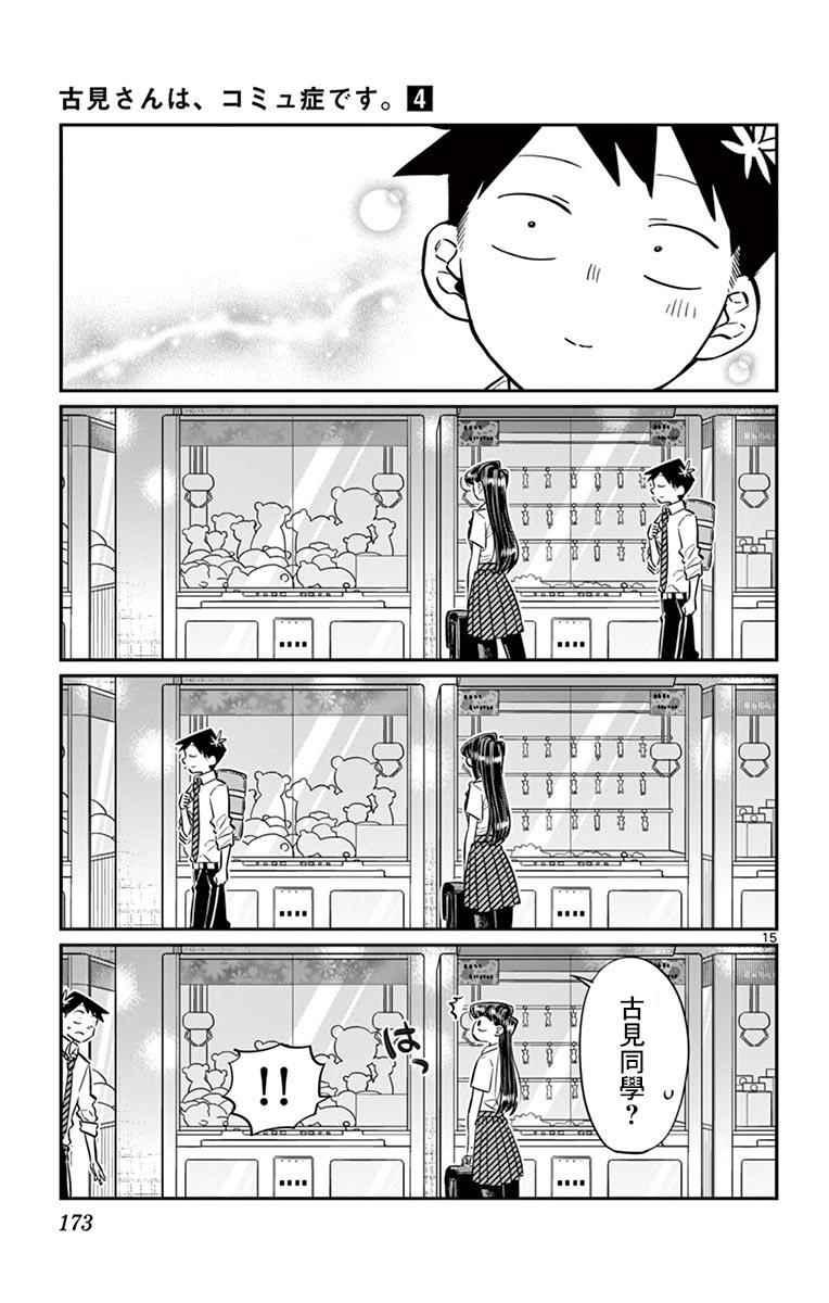 第57话 是大头贴。14