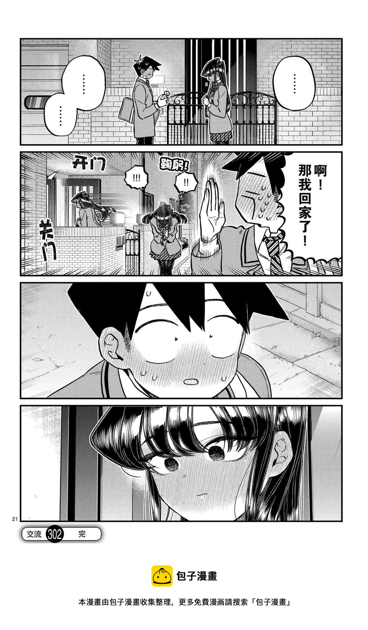 第302话19