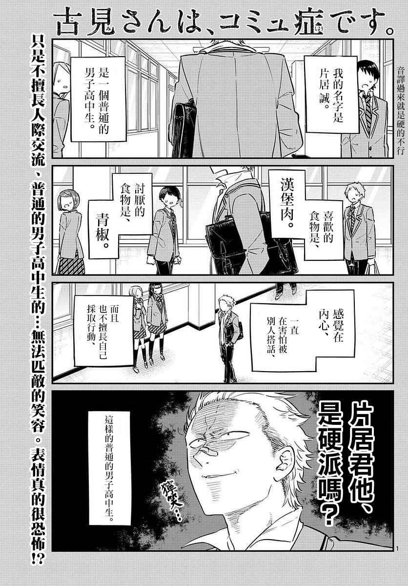 第76话 是不良0