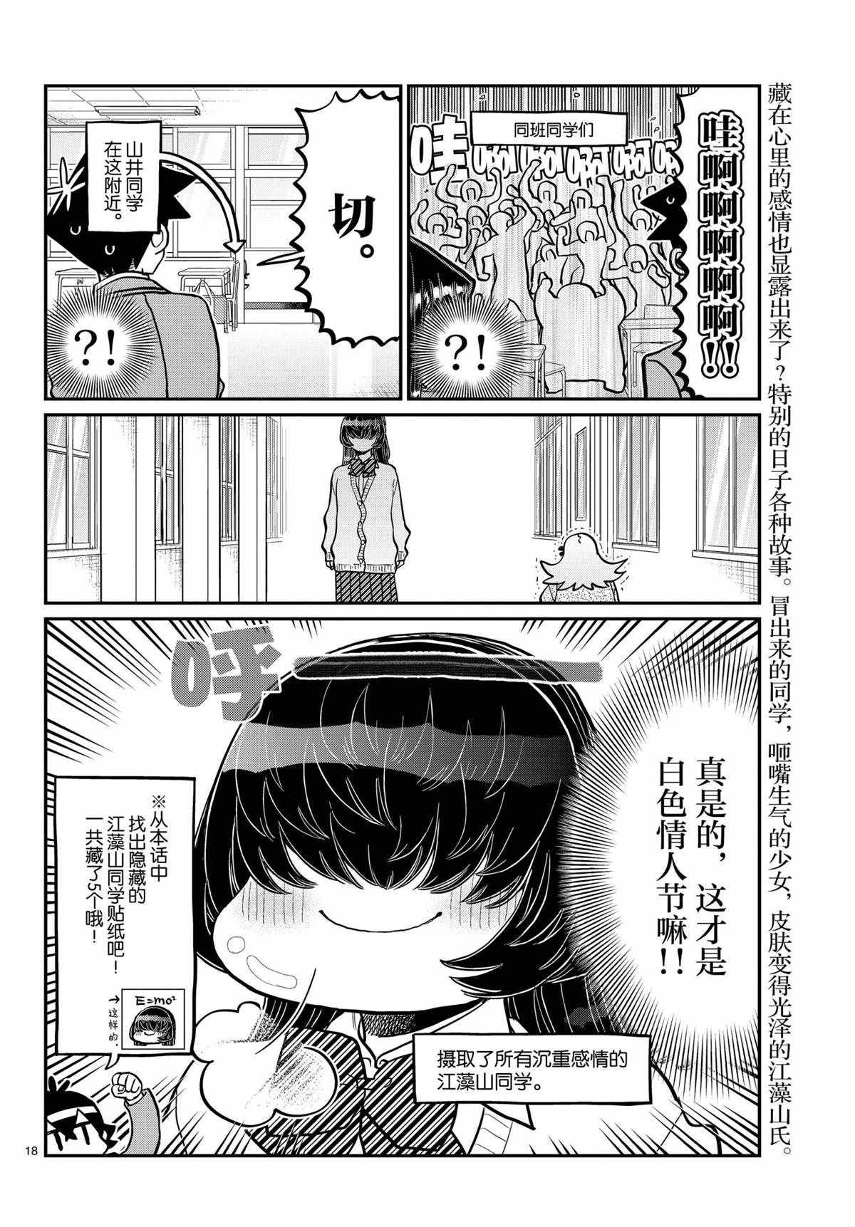 第316话17