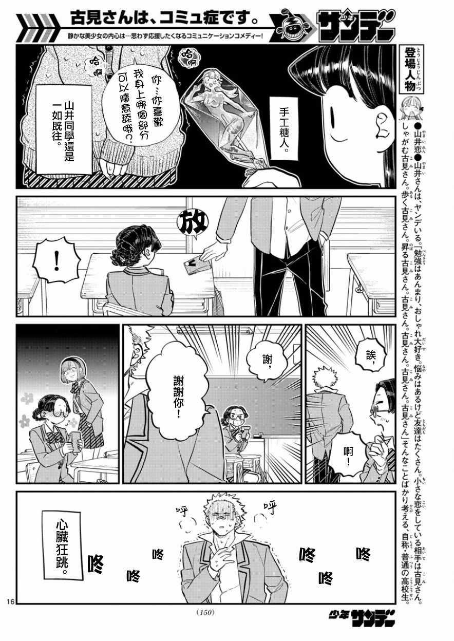 第127话 13日是星期五。2