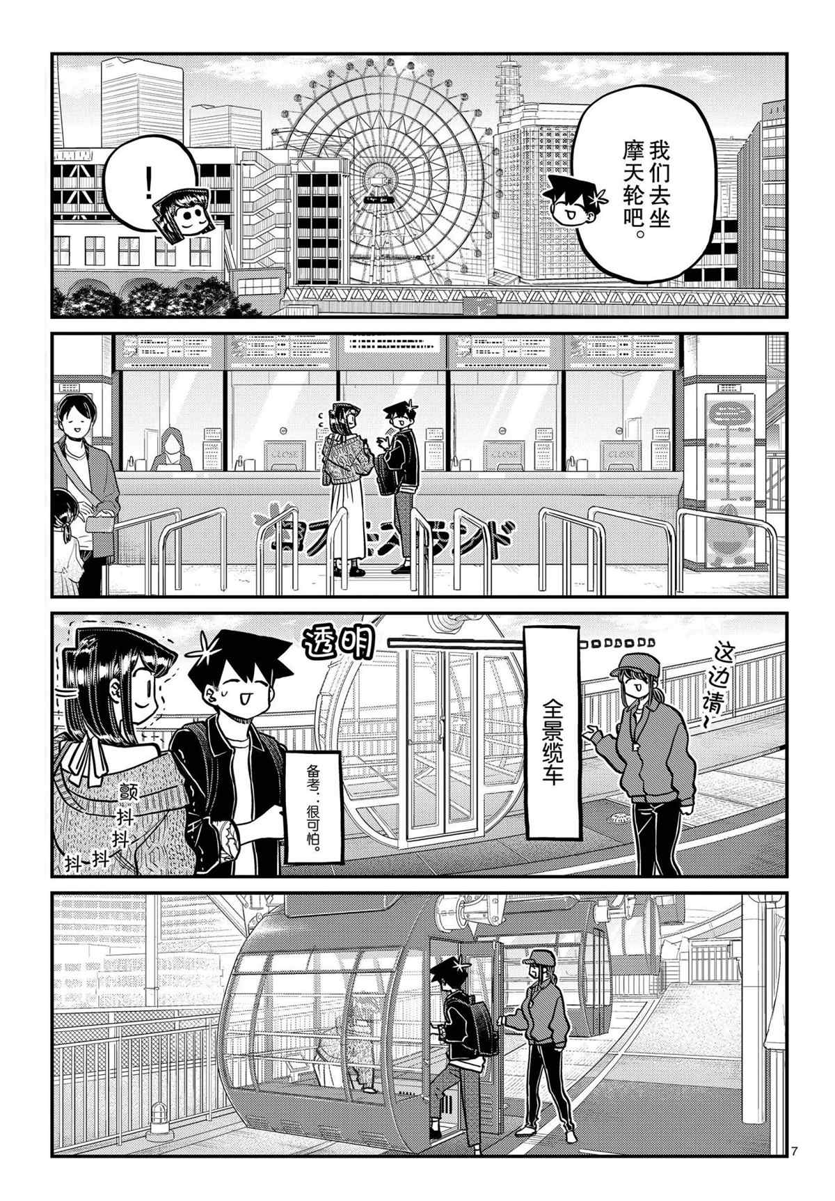 第320话6