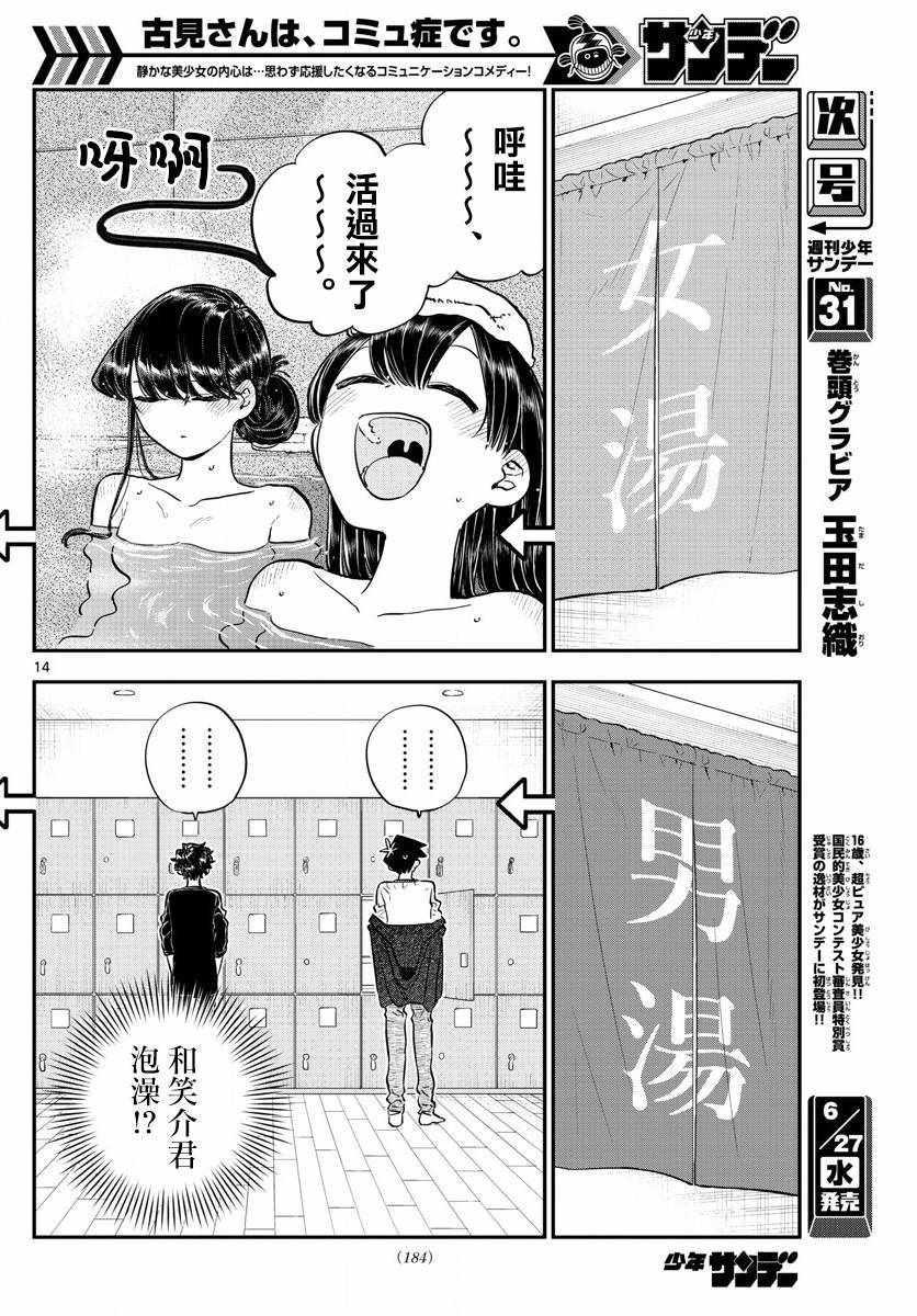 第145.5话14