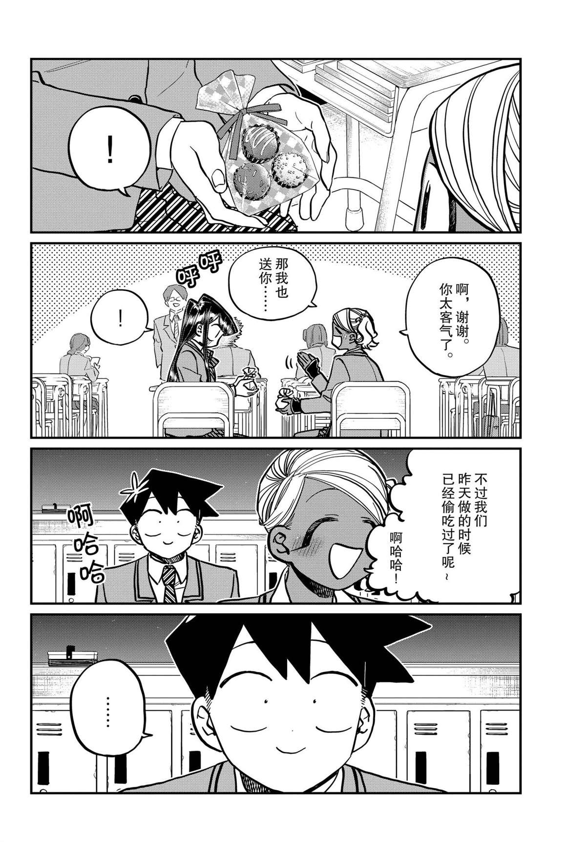 第299话3