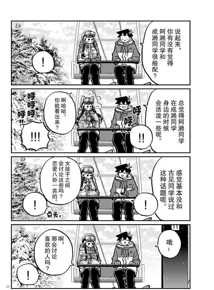 第268话16